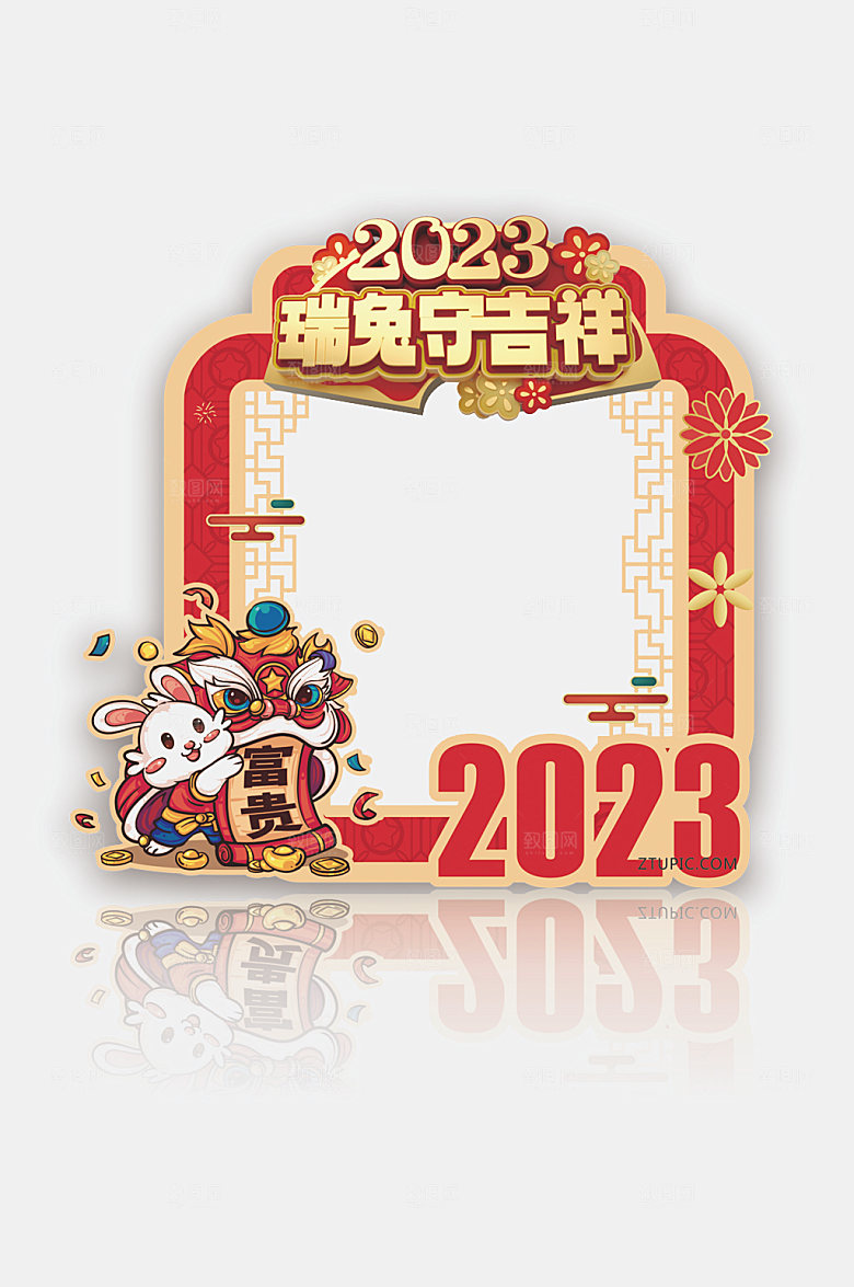 中式兔年大吉兔年新年唯美拍照框