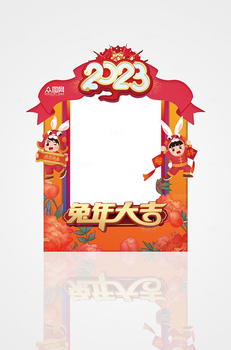 红色兔年大吉兔年新年精美拍照框