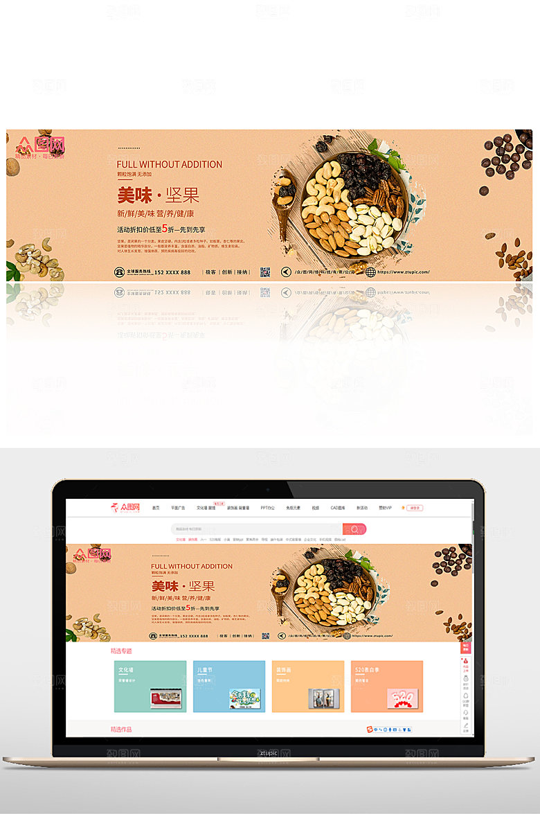 黄色美味坚果零食促销活动banner