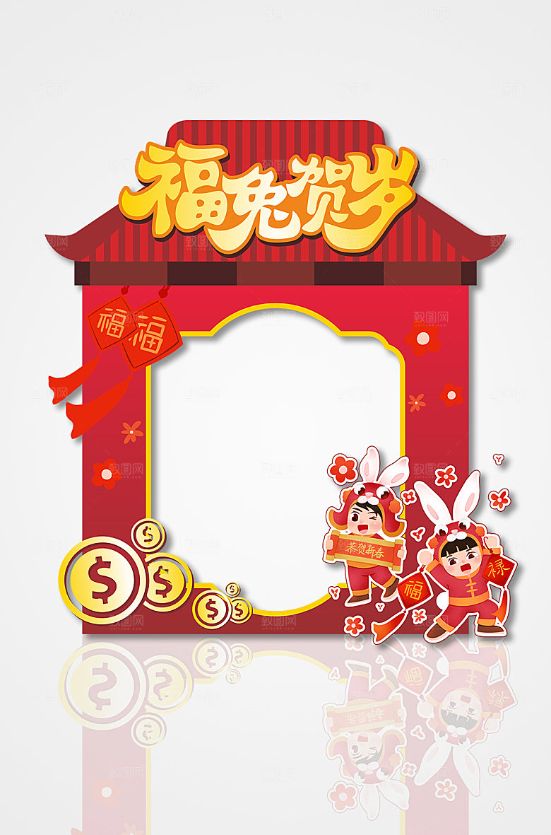 大气古风福兔贺岁兔年新年拍照框