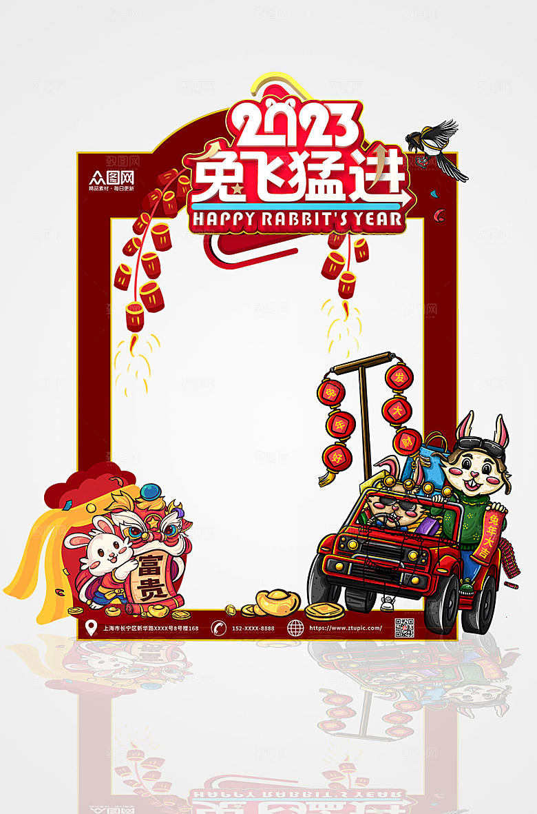 大气兔年新年兔飞猛进拍照框设计