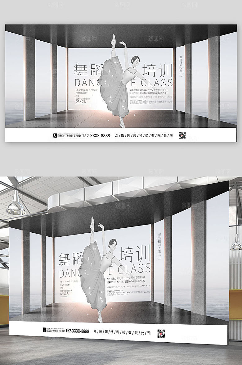高级大气少儿舞蹈培训宣传展板
