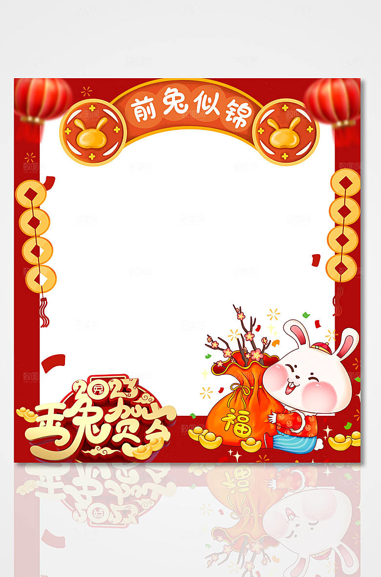 红色简约喜庆兔年新年拍照框设计
