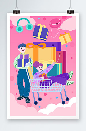 紫色双十二购物大抢购情侣插画