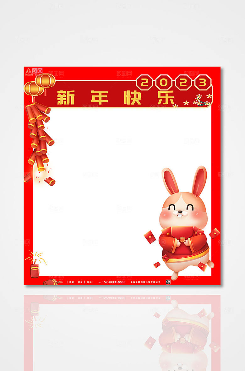 极简2023红色兔年新年拍照框设计