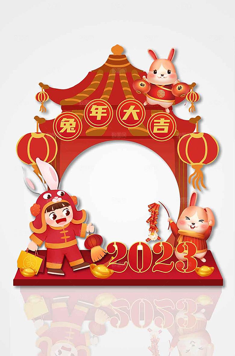 红色兔年大吉新年卡通拍照框