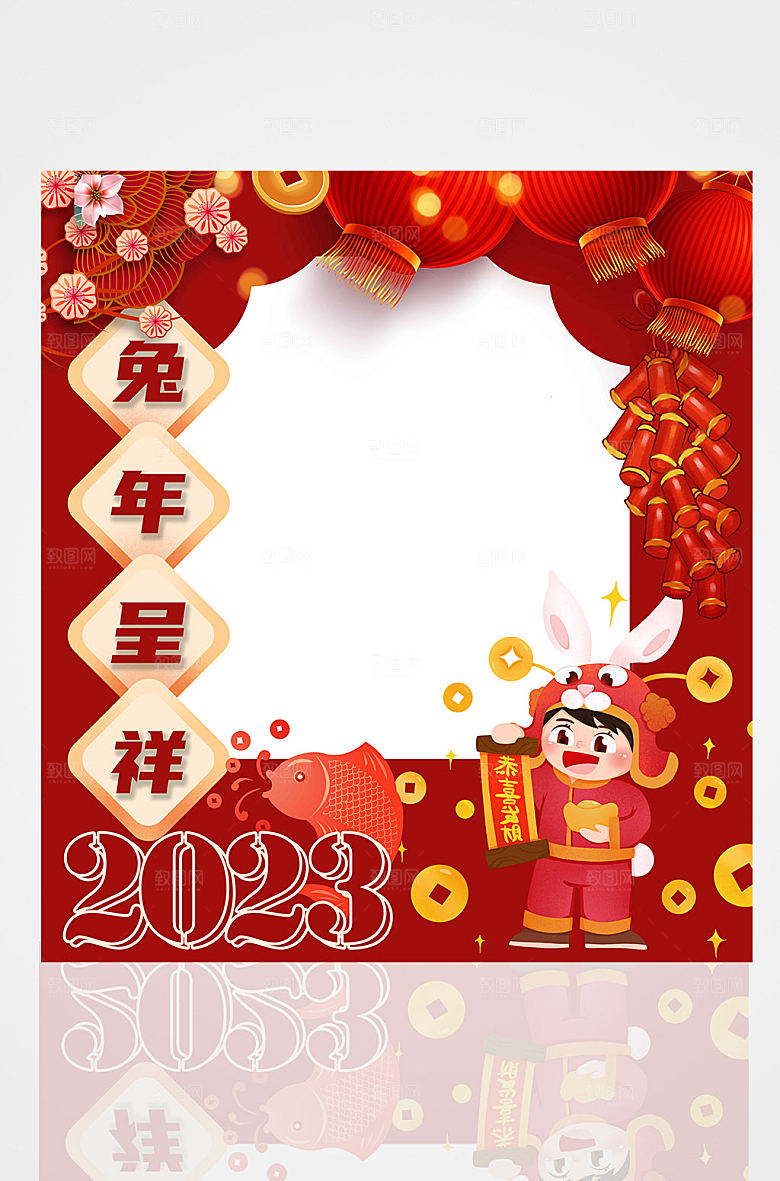 喜庆红色兔年呈祥新年拍照框