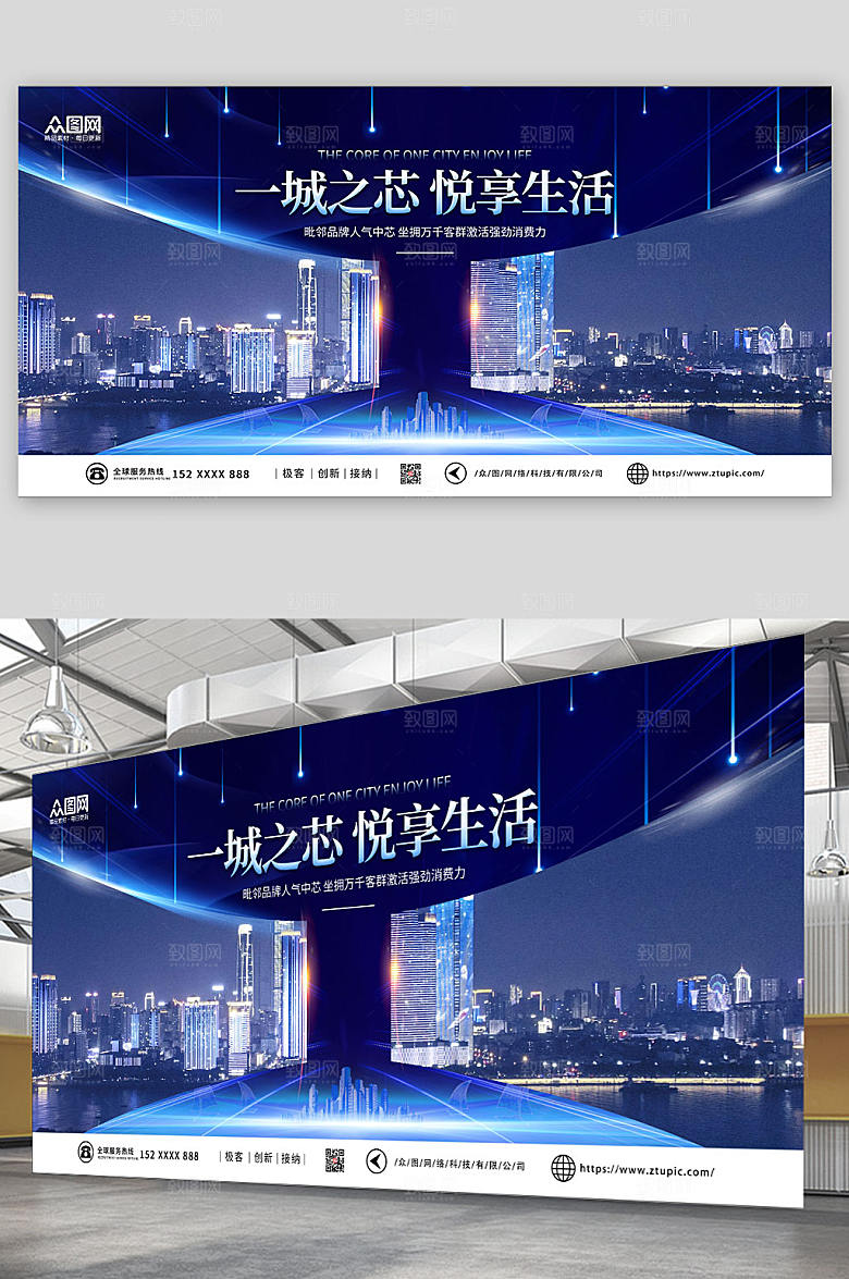 炫酷科技房地产促销宣传展板
