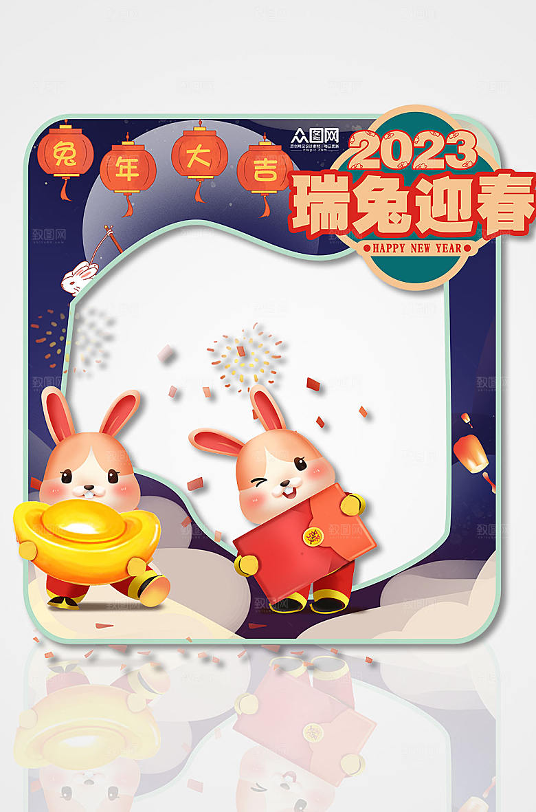简约紫色兔年迎春新年拍照框