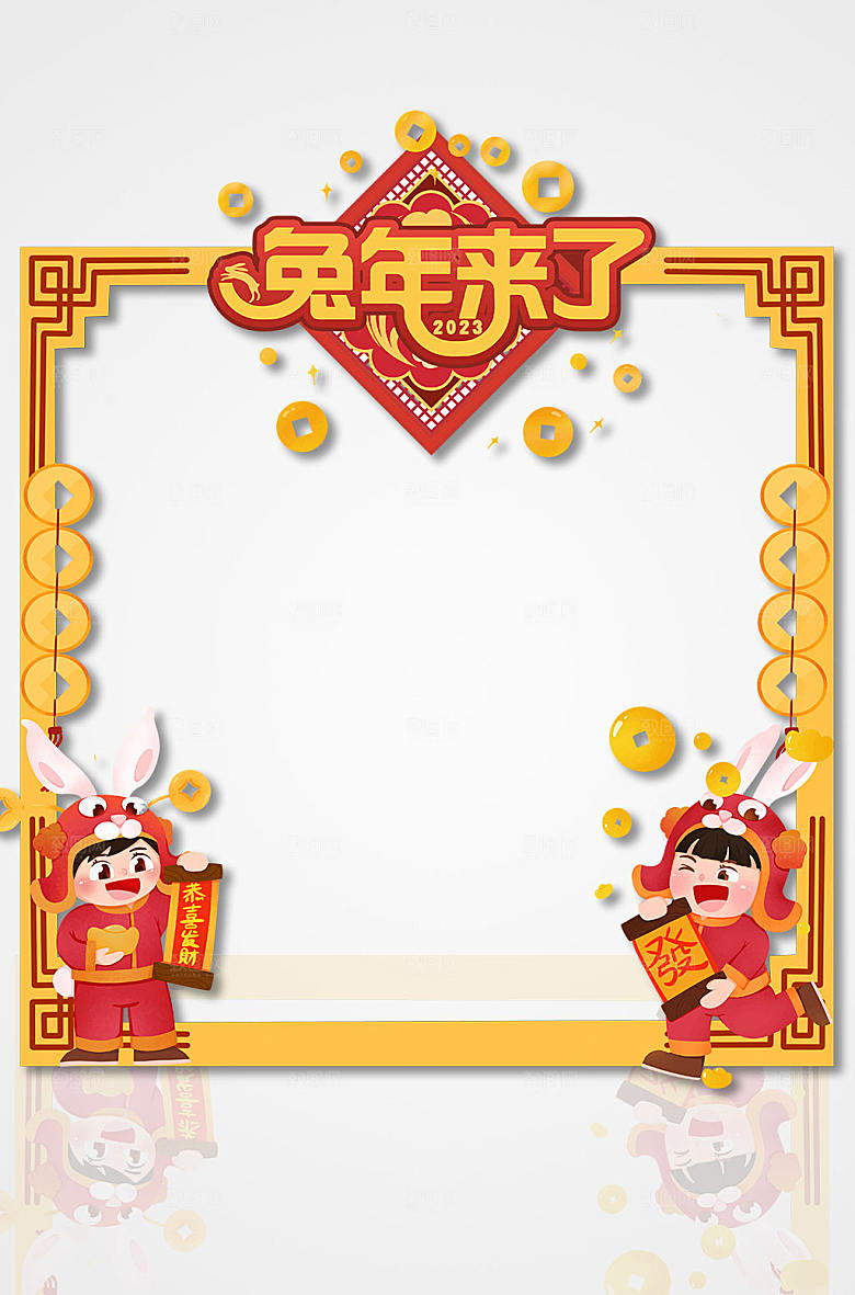 黄色发财金币兔年新年拍照框设计