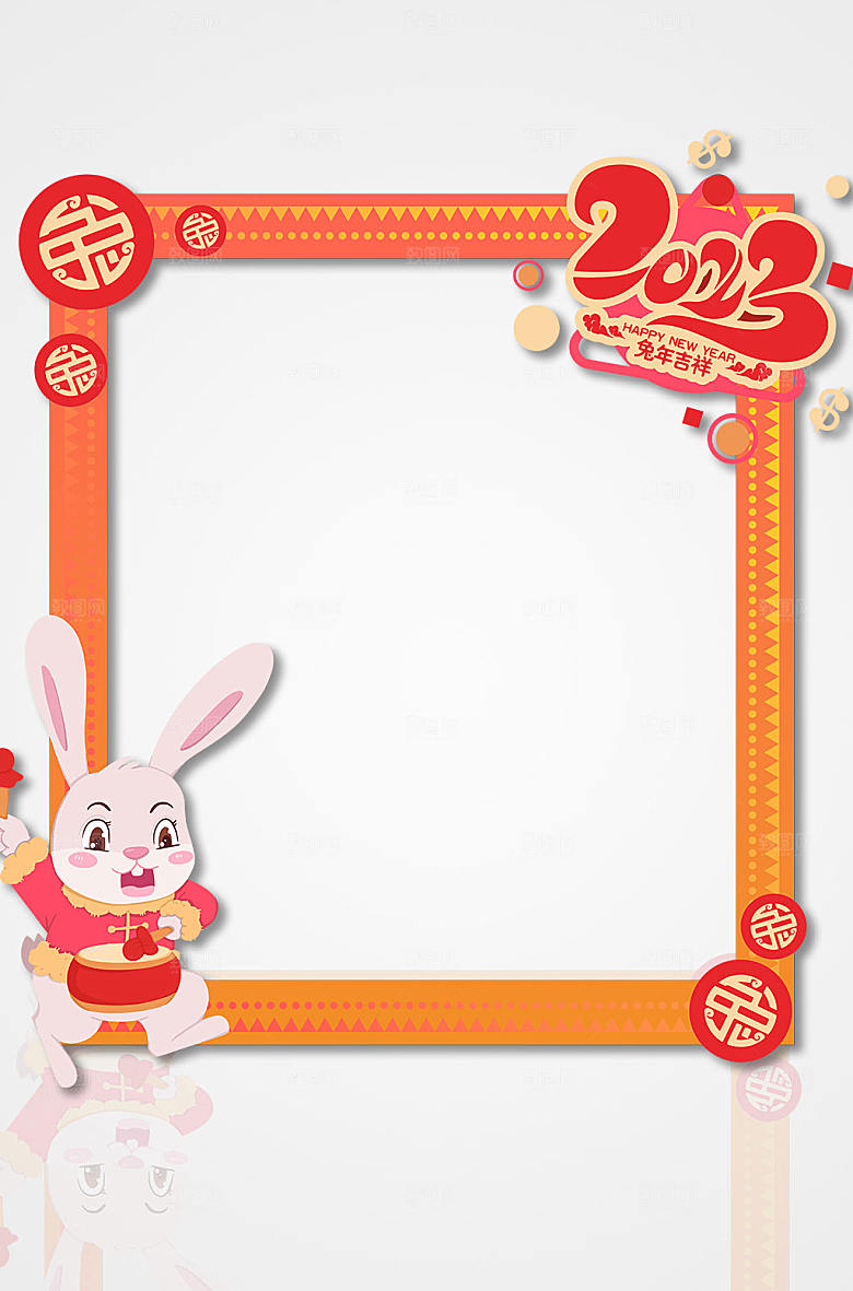 简约打鼓喜庆兔年精美新年拍照框
