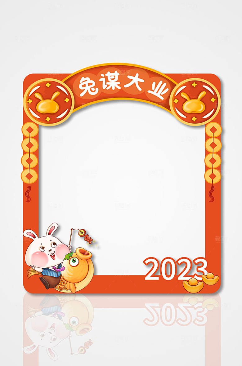 黄色兔谋大业兔年新年卡通拍照框
