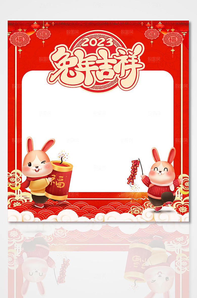 喜庆红色兔年吉祥新年拍照框设计