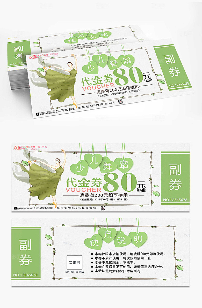 大气少儿芭蕾促销代金券设计