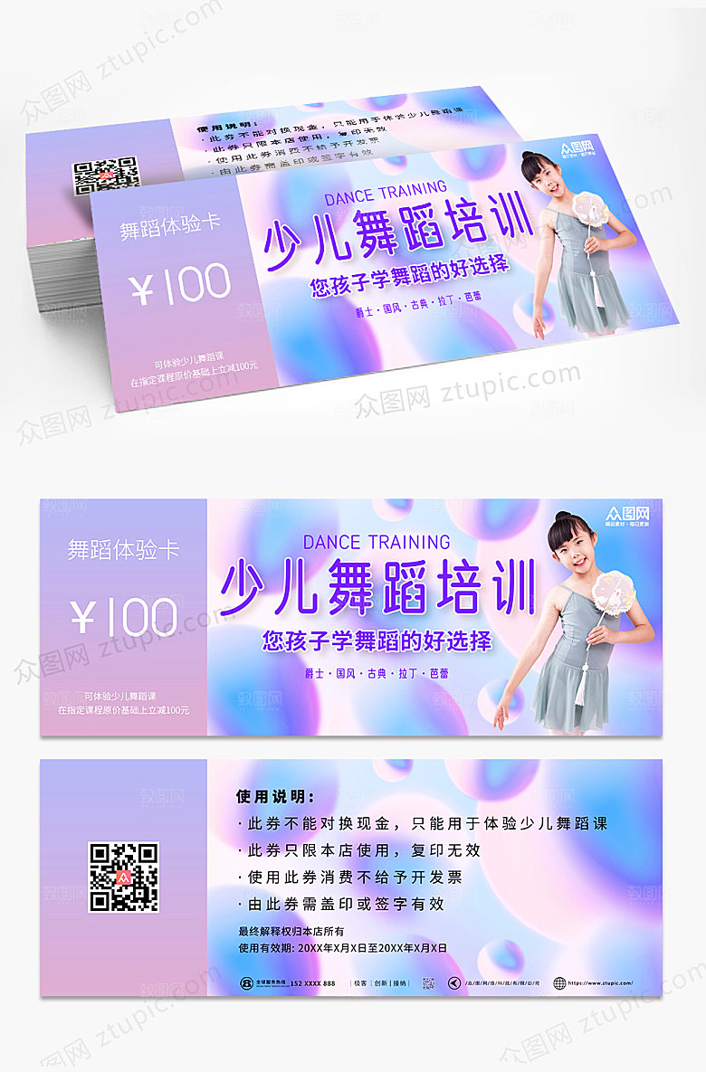 大气简约少儿芭蕾促销体验课