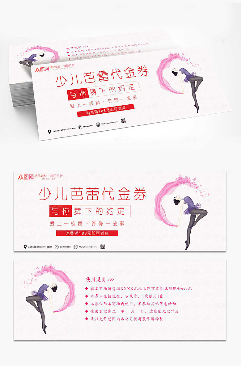 大气极简少儿芭蕾活动代金券设计
