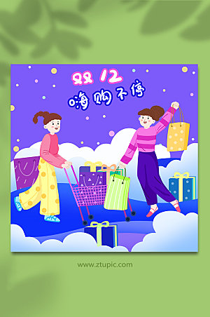 紫色双十二购物人物宣传插画