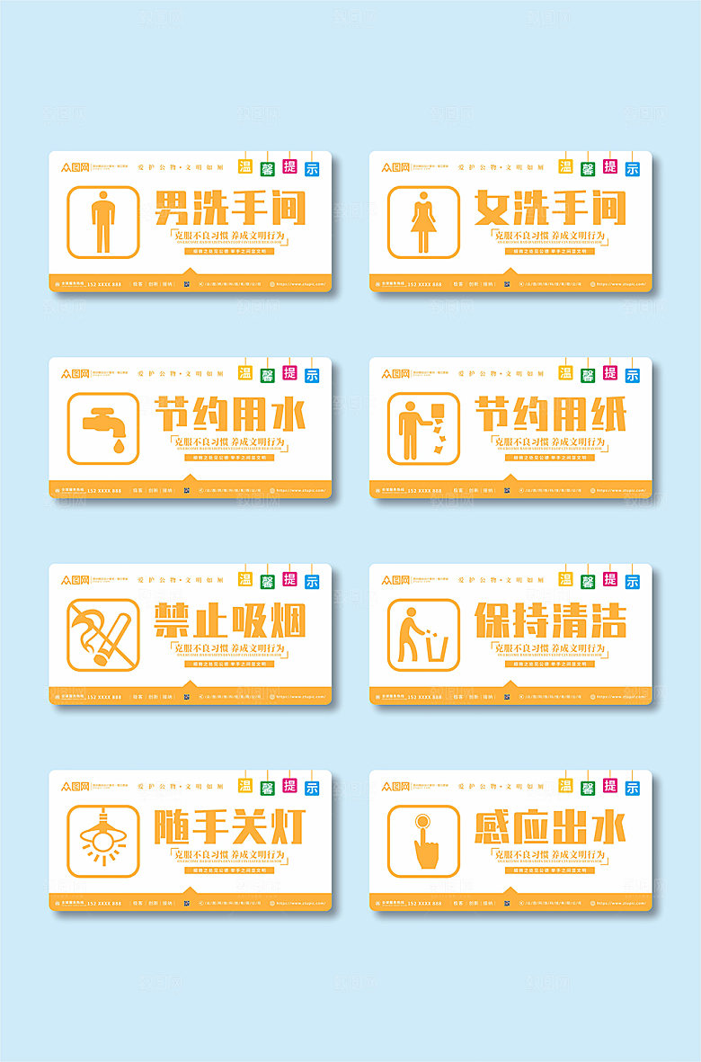 大气感应出水厕所温馨提示设计