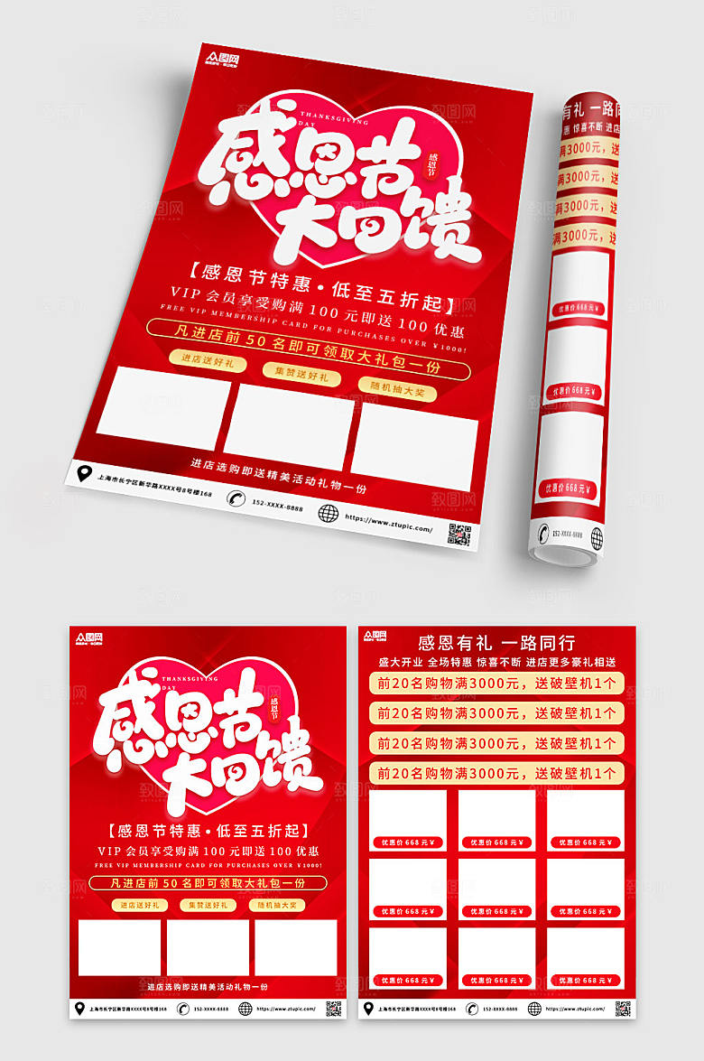 大气感恩节活动促销宣传设计