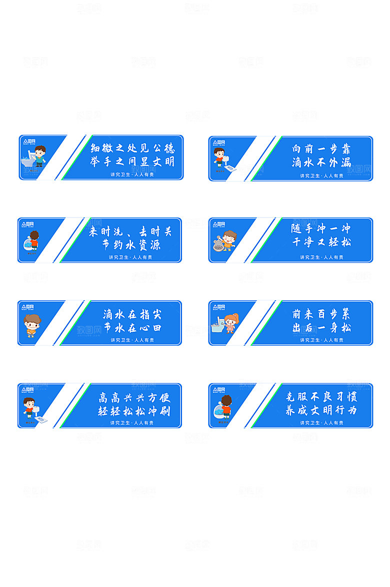 简洁卫生间温馨提示标语设计