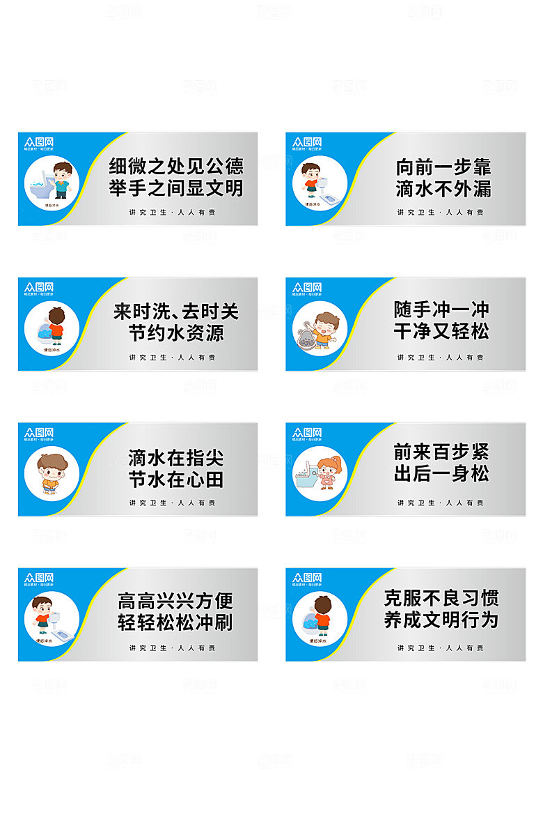 唯美厕所卫生间温馨提示设计