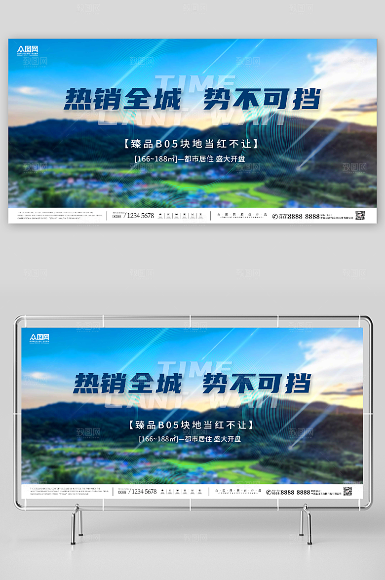 大气简约房地产促销展板设计