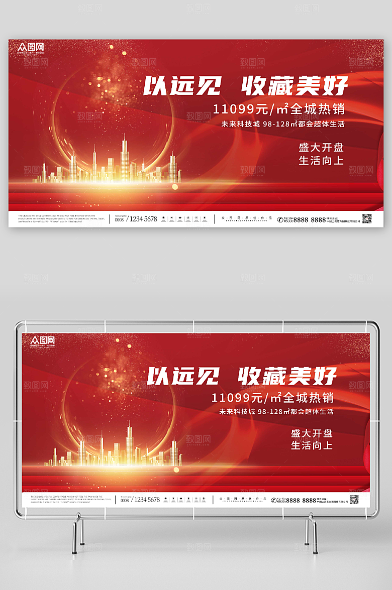 简洁红色房地产促销宣传展