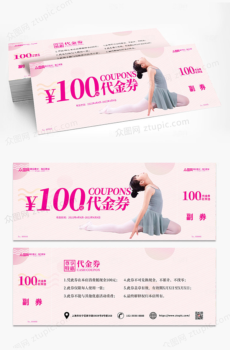 简洁少儿芭蕾促销培训代金券