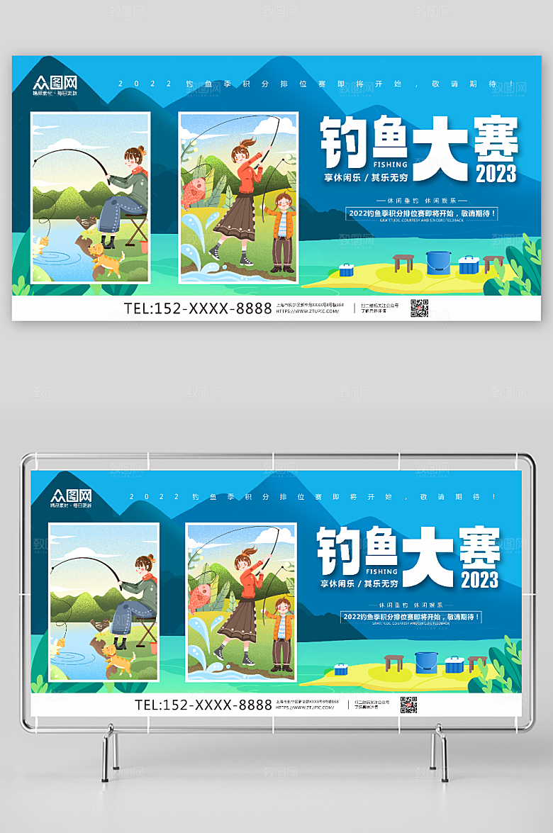 蓝色钓鱼大赛钓鱼垂钓比赛卡通展板