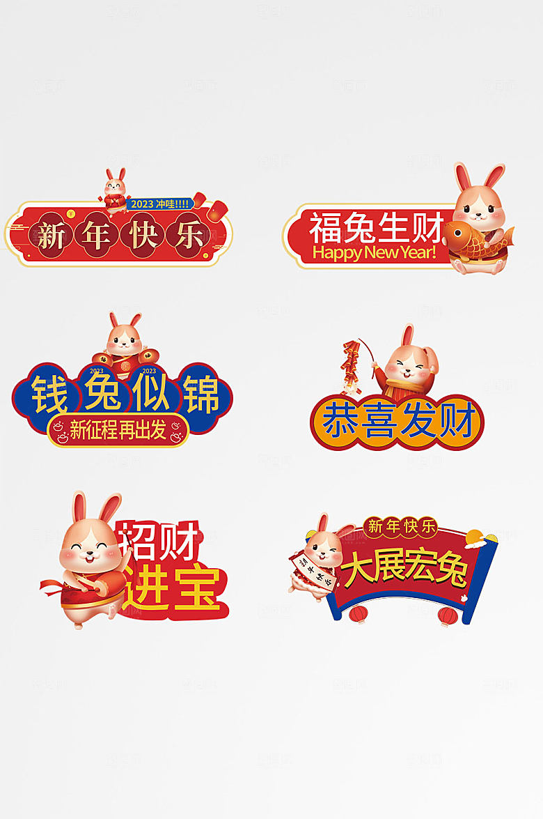 大气卡通新年兔年创意手举牌设计