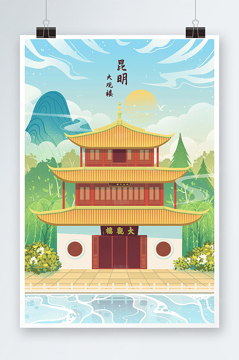 唯美昆明城市大观楼建筑精美插画
