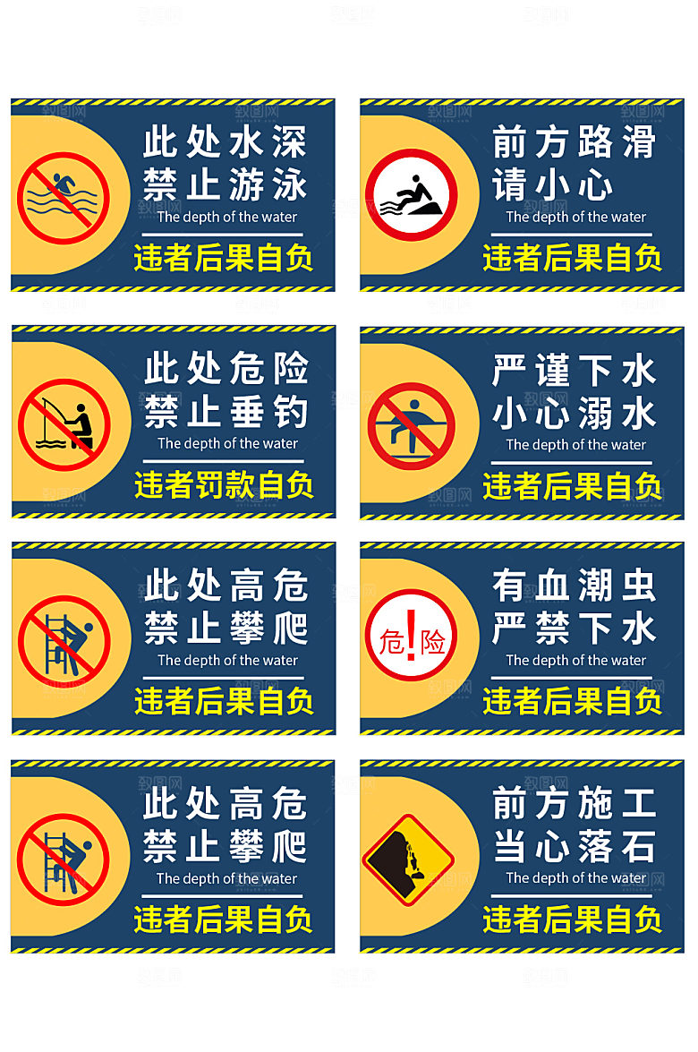 大气禁止垂钓温馨提示警示牌设计