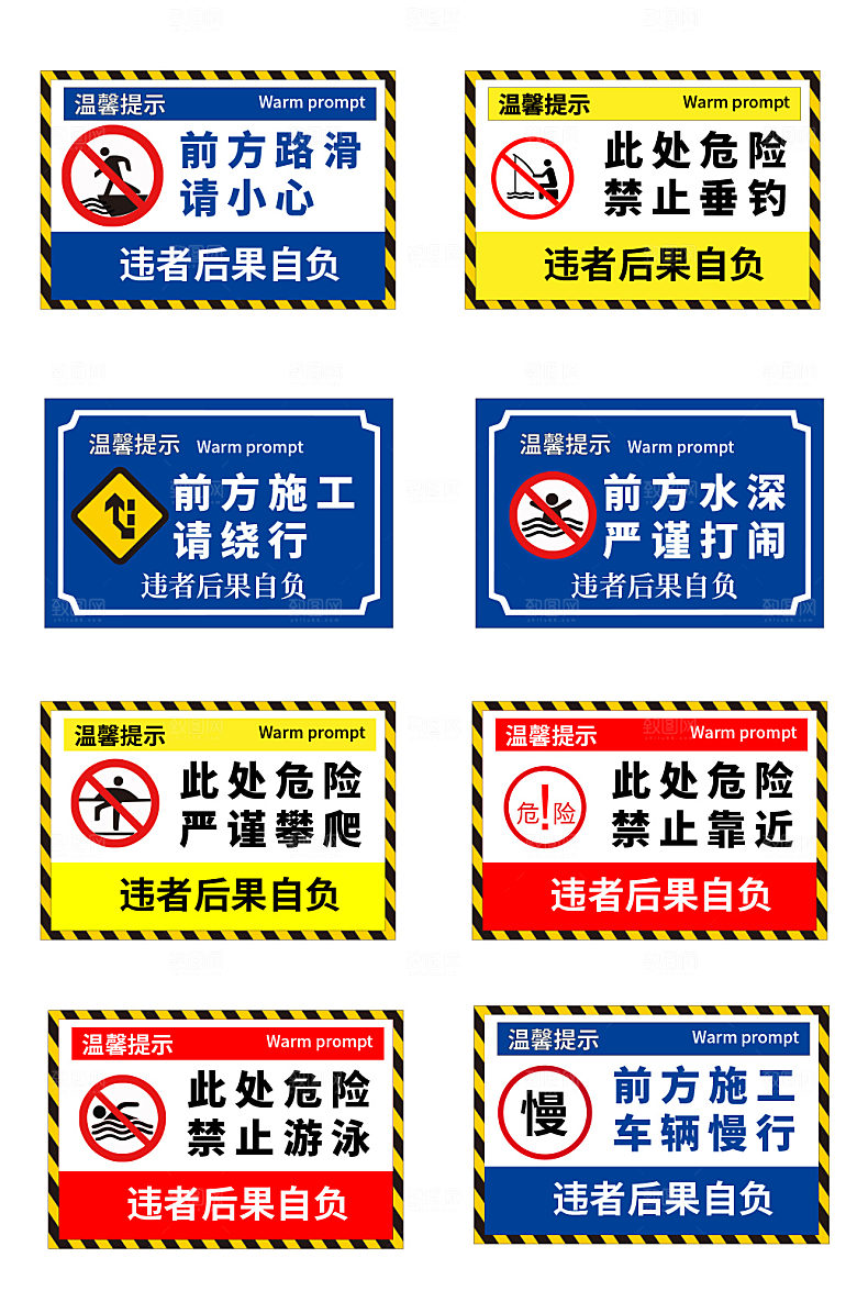 正方形禁止垂钓警示牌设计