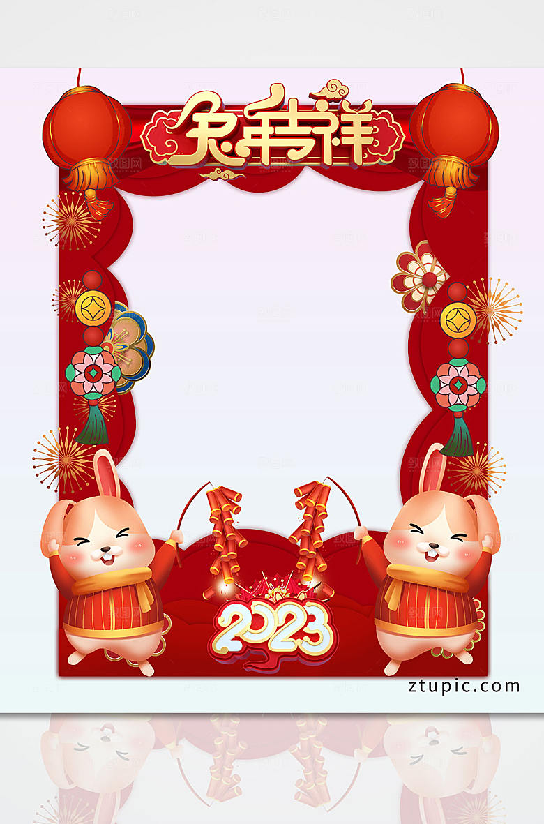 喜庆兔年吉祥兔年新年拍照框设计