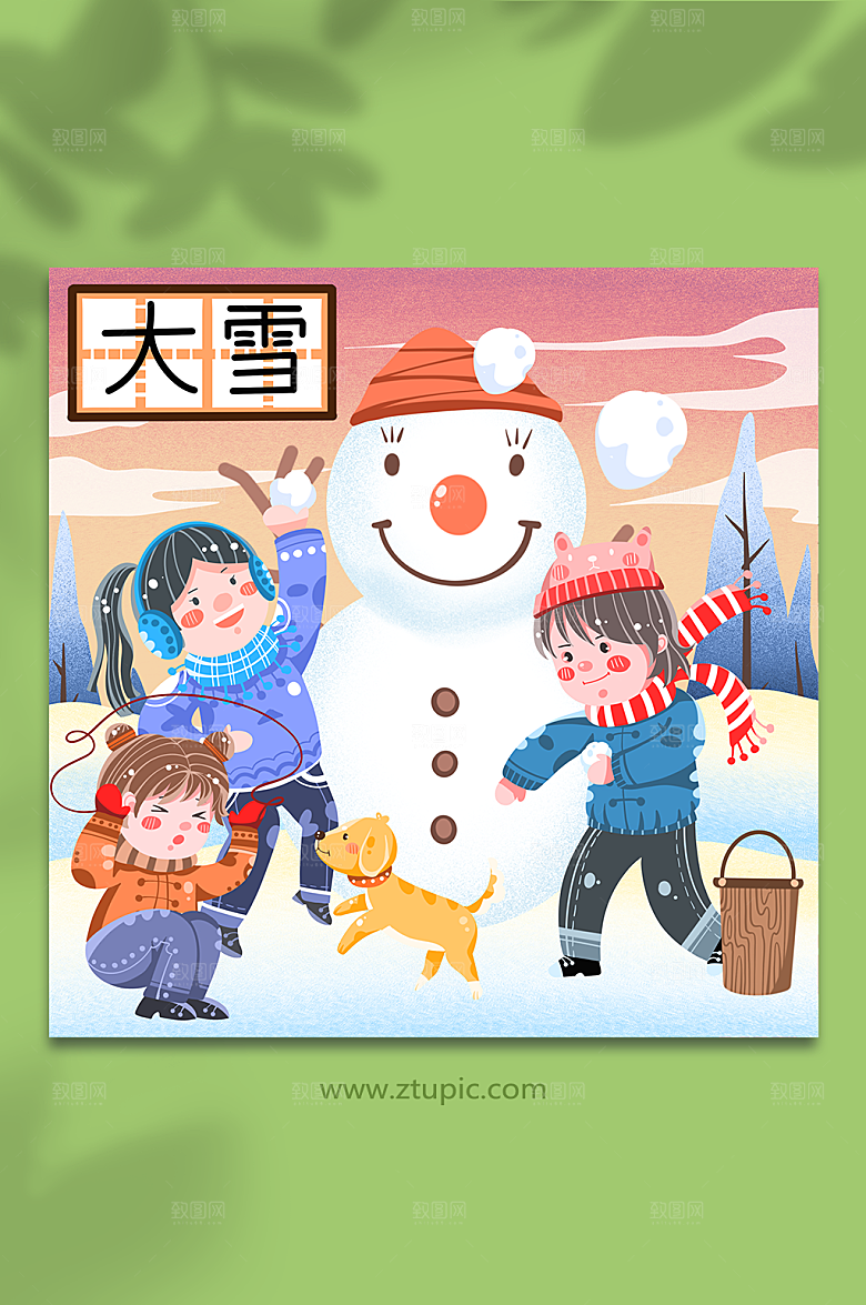 欢乐二十四大雪节气人物精美插画