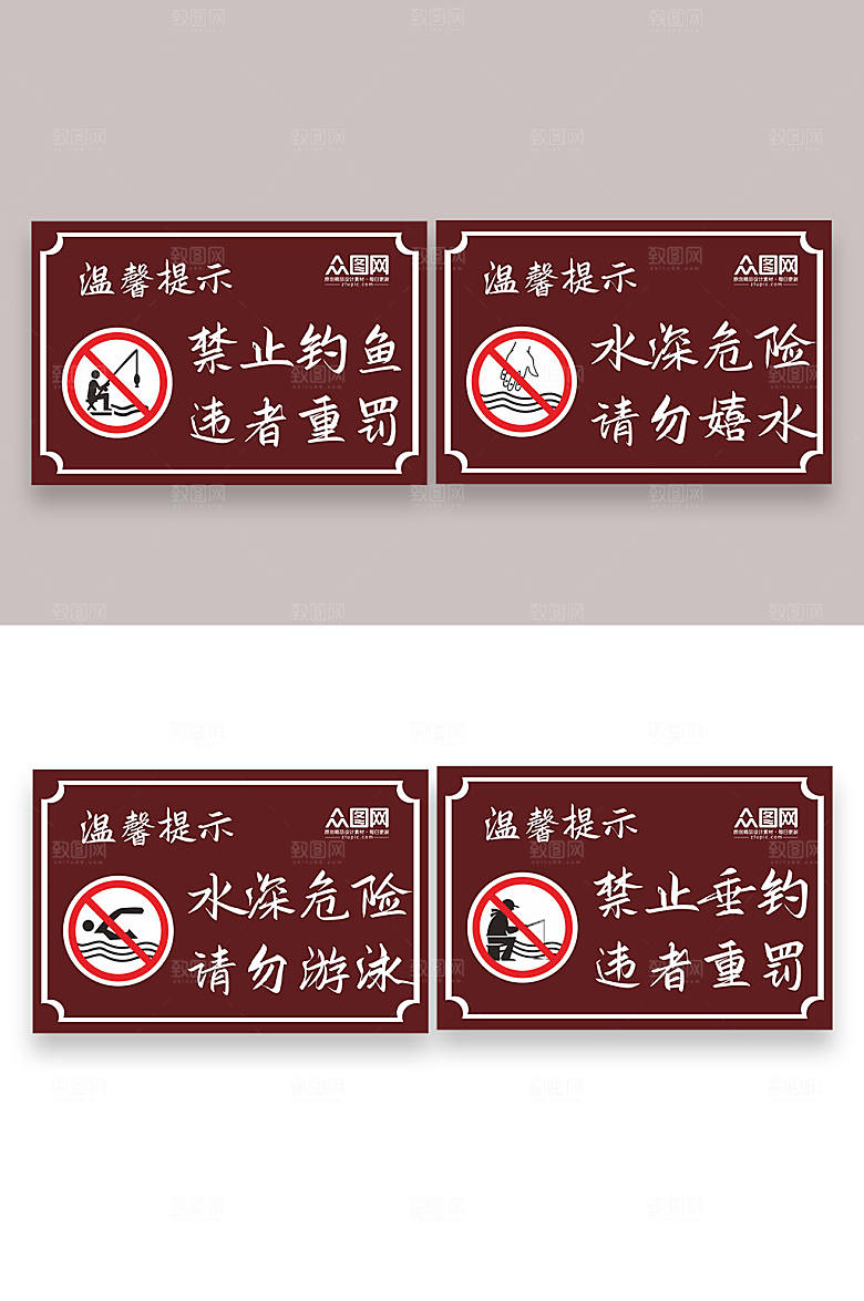 褐色公园禁止垂钓钓鱼警示牌设计