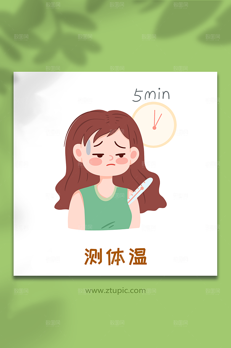 简约冬季测体温感冒人物插画设计