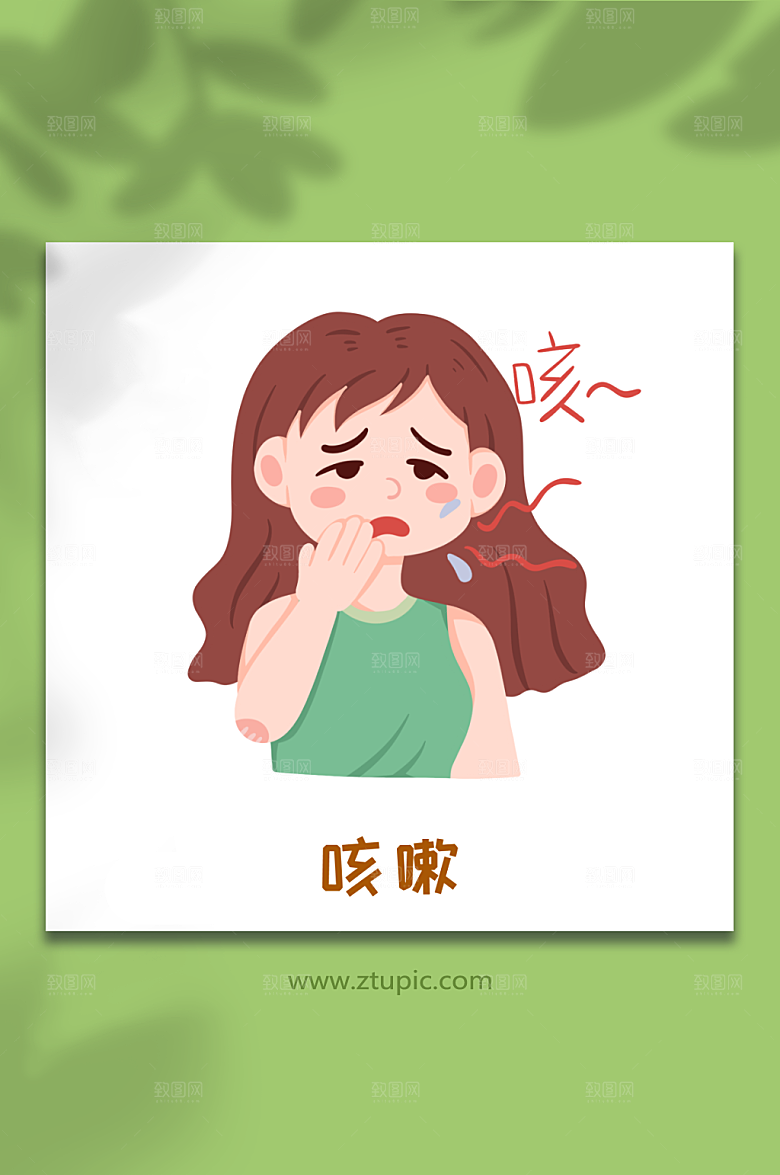 时尚预防感冒咳嗽人物精美插画