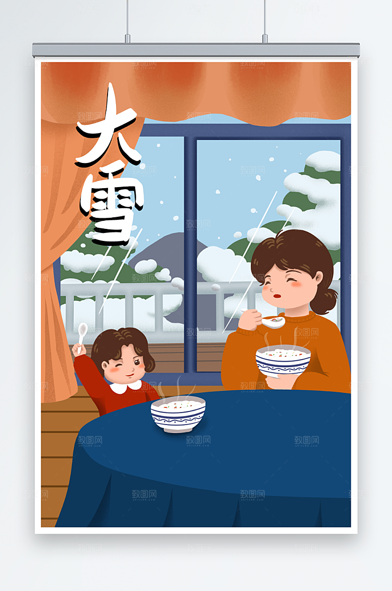 卡通喝热粥大雪节气亲子人物插画