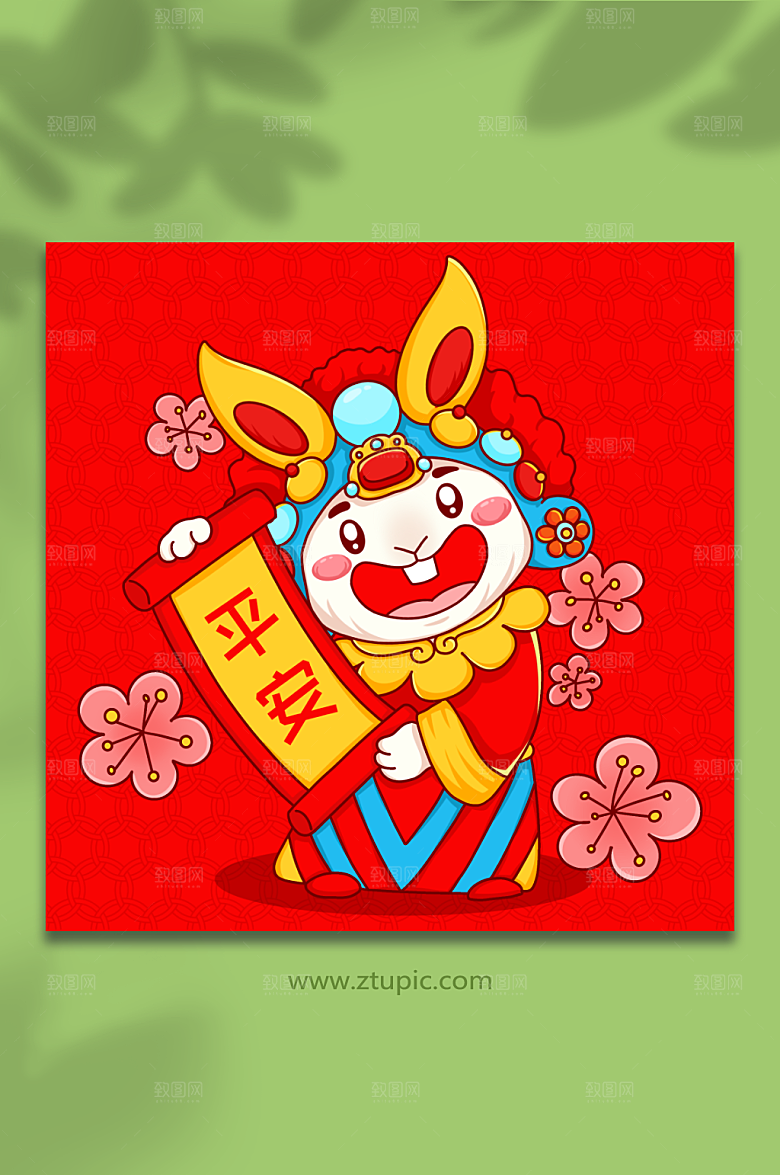 时尚平安美好兔儿爷兔年原创插画