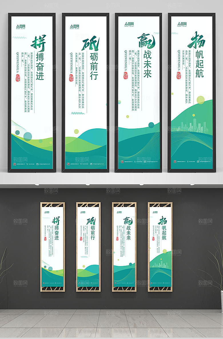 绿色企业文化标语系列励志挂画