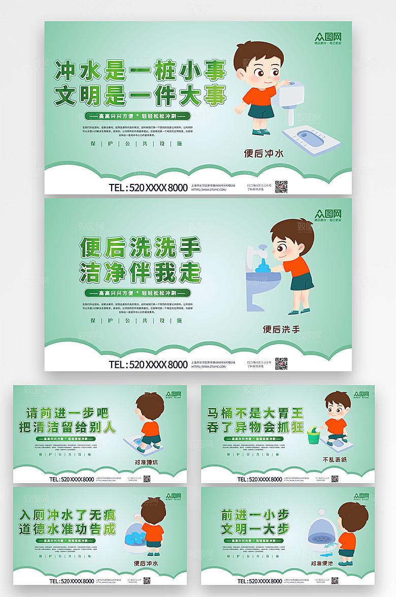 温馨厕所行为规范提示标语牌