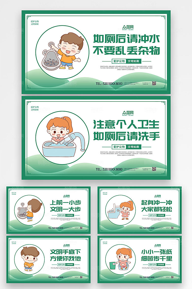 大气卫生间温馨提示创意标语牌