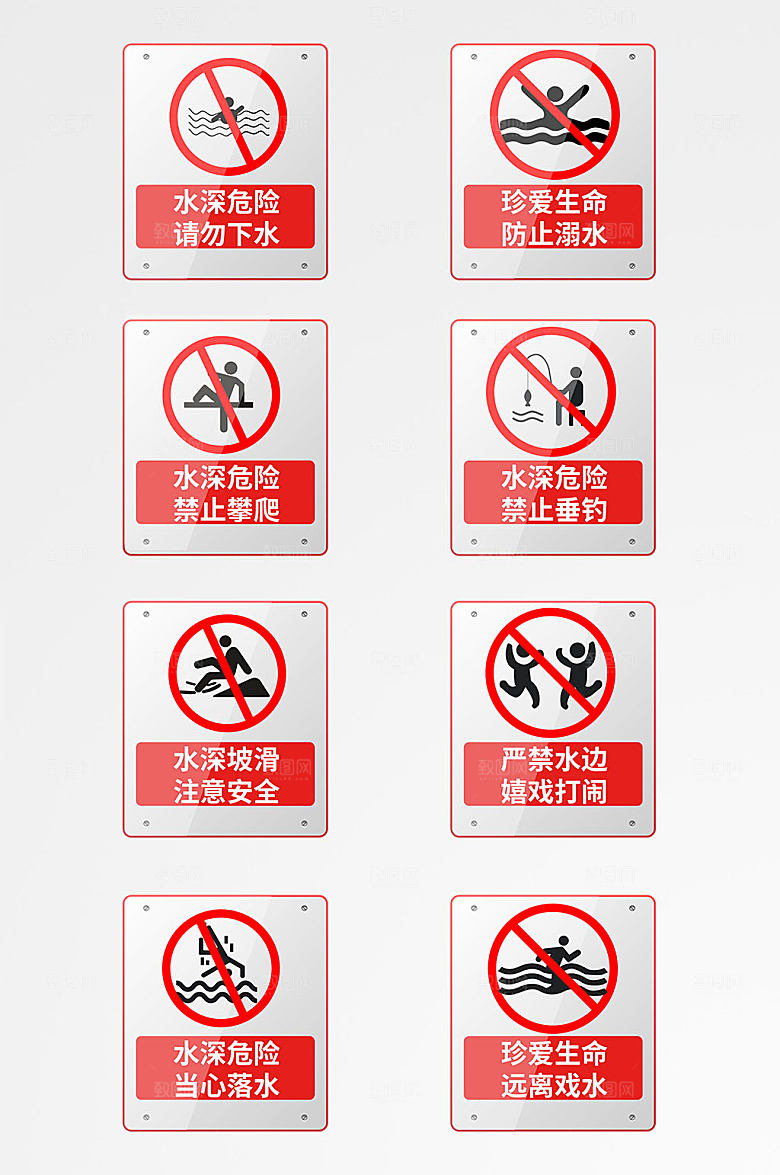 渐变水深危险安全警示牌