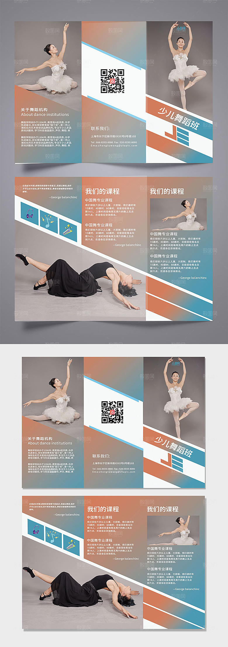 渐变少儿舞蹈培训宣传三折页设计