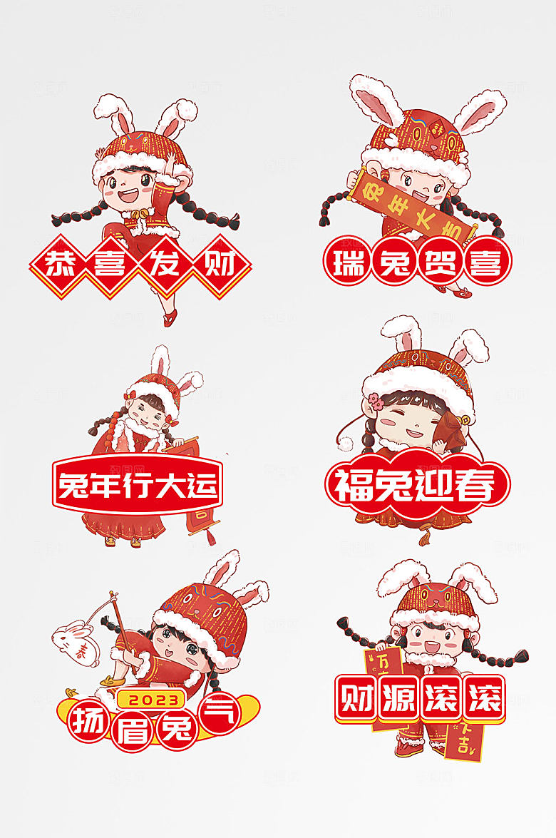 卡通瑞兔贺岁兔年新年创意手举牌