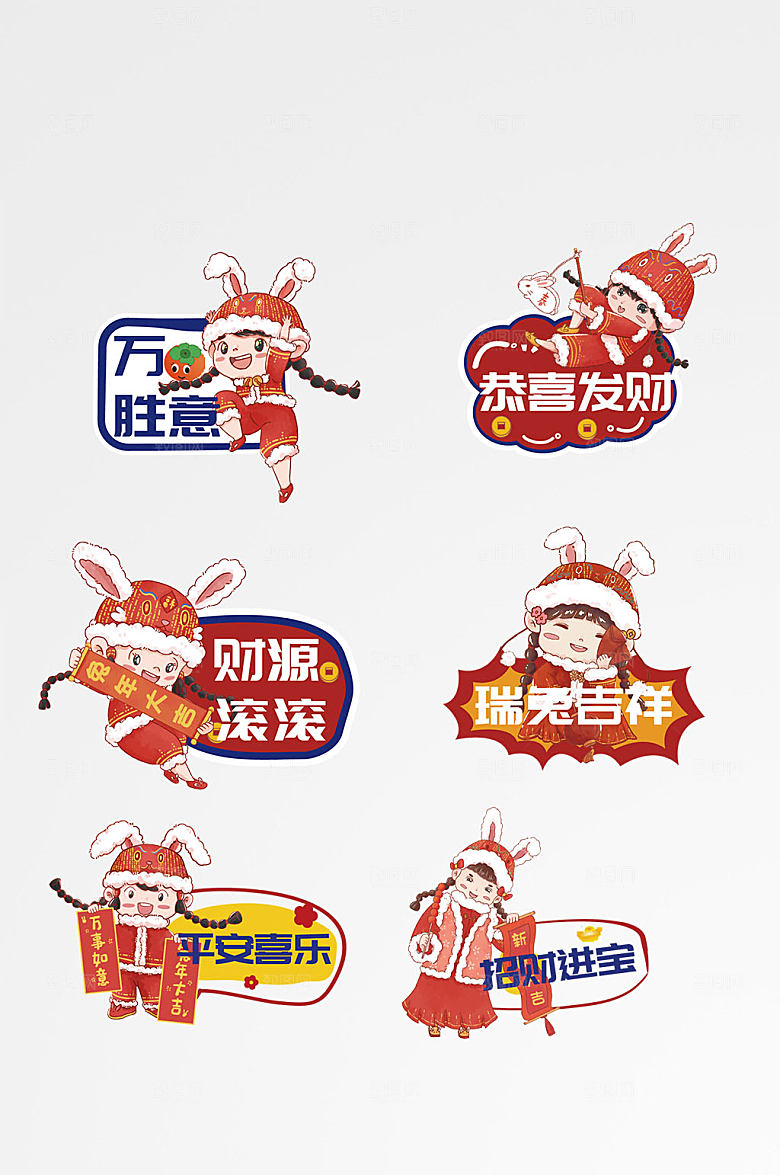 喜庆卡通年祝福创意手举牌设计