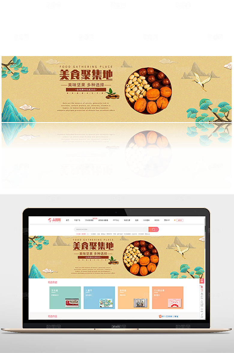 黄色复古风坚果零食活动促销banner