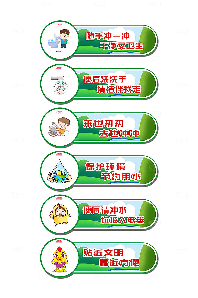 蓝色厕所卫生间温馨提示环保标语牌