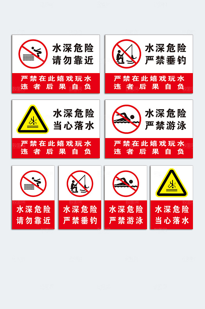 简洁禁止垂钓钓鱼警示牌设计